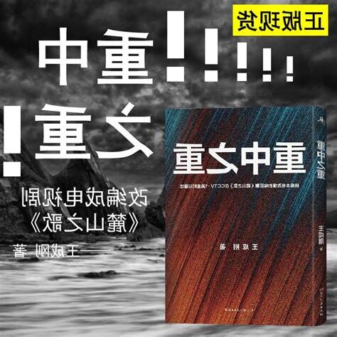 重中之重 意思